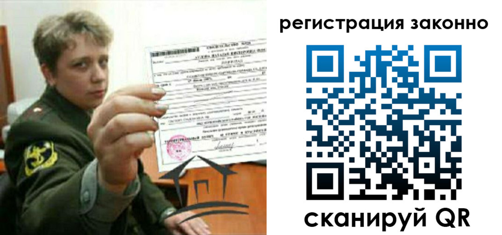 прописка ребенка в Белгородской области